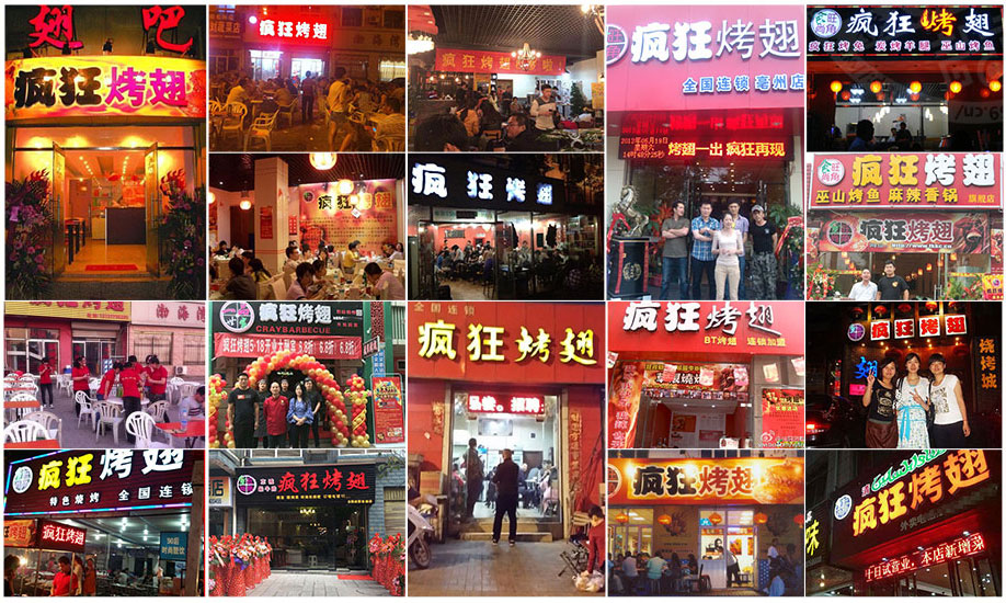 沙嘴街道烧烤加盟,学烧烤技术,开烧烤店多少钱