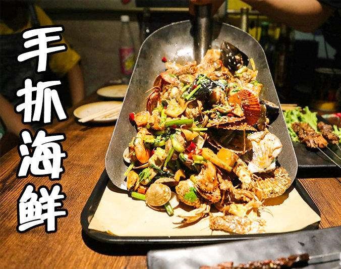 沙嘴街道手抓海鲜加盟店